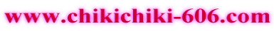 www.chikichiki-606.com 