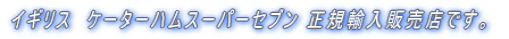 -  �C�M���X�@�P�[�^�[�n���X�[�p�[�Z�u�� ���K�A���̔��X  