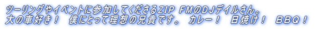 �c�[�����O��C�x���g�ɎQ�����Ă�������ZIP FM��DJ�f�C������B ��̎ԍD���I�@�l�ɂƂ��ė��z�̌Z�M�ł��B�@�J���[�I�@���Ă��I�@�a�a�p�I�@ 