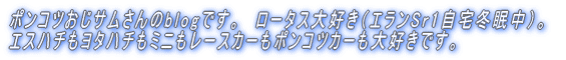 �|���R�c�����T�������blog�ł��B�@���[�^�X��D���ł����i�G����Sr1����~�����j�B �G�X�n�`�����^�n�`���~�j�����[�X�J�[���|���R�c�J�[����D���ł�