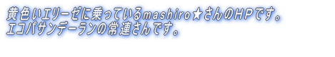 �|���R�c�����T�������blog�ł��B�@���[�^�X��D���ł����i�G����Sr1����~�����j�B �G�X�n�`�����^�n�`���~�j�����[�X�J�[���|���R�c�J�[����D���ł�
