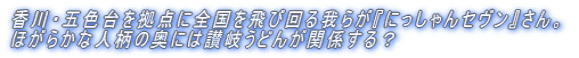 ����E�ܐF������_�ɑS�����щ���炪�w�ɂ������Z�����x����B �ق��炩�Ȑl���̉��ɂ͎]�򂤂ǂ񂪊֌W����H 